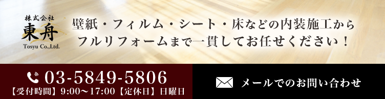 お問い合わせ